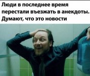 anekdotynovosti.jpg